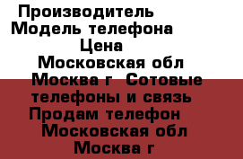 iPhone  6 › Производитель ­ apple › Модель телефона ­ iPhone  6 › Цена ­ 12 000 - Московская обл., Москва г. Сотовые телефоны и связь » Продам телефон   . Московская обл.,Москва г.